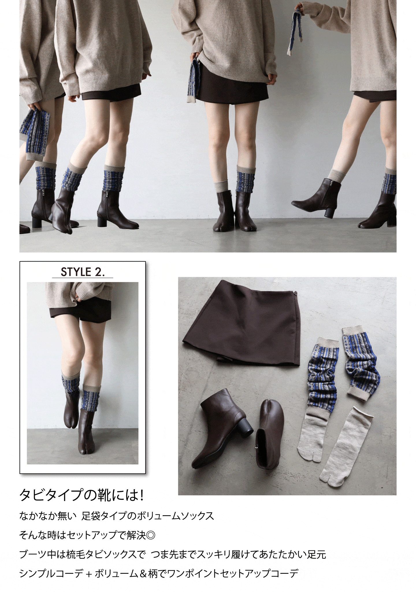 WARM＂もっと冬が好きになる♡足元セットアップ | 靴下屋公式