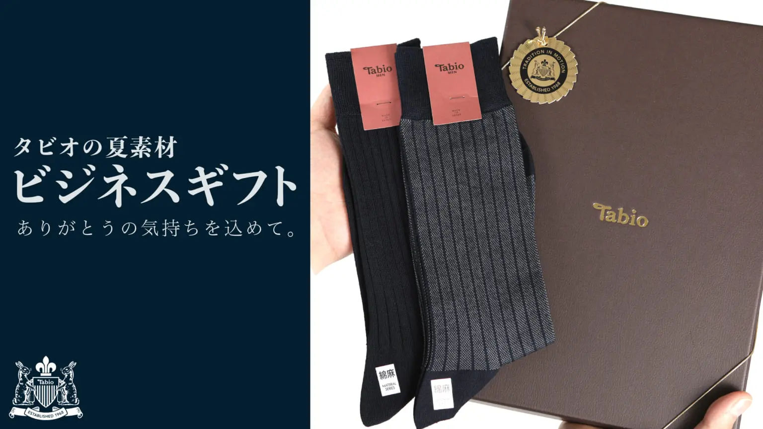 父の日に靴下を贈ろう 靴下屋公式通販 Tabio オンラインストア 父の日に靴下を贈ろう 靴下屋公式通販 Tabio オンラインストア