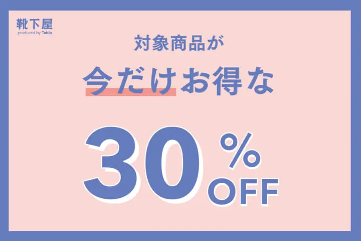 Special Sale 靴下屋公式通販 Tabio オンラインストア