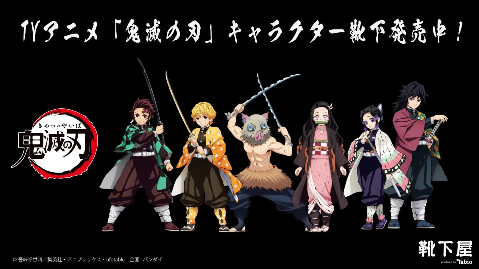 鬼滅の刃キャラクター刺繍靴下が店頭発売開始 靴下屋公式通販 Tabio オンラインストア