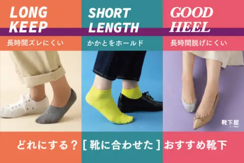 ペアで履ける 外遊びスタイルに合わせたおすすめソックス特集 靴下屋公式通販 Tabio オンラインストア