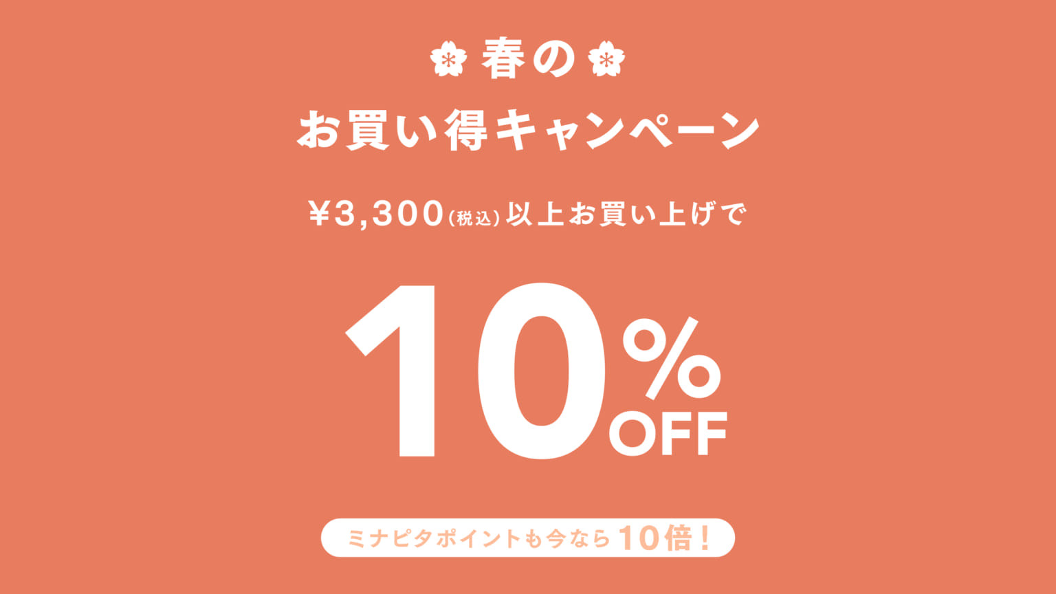 靴下屋 なんばパークス店 春のお買い得キャンペーン 靴下屋公式通販 Tabio オンラインストア