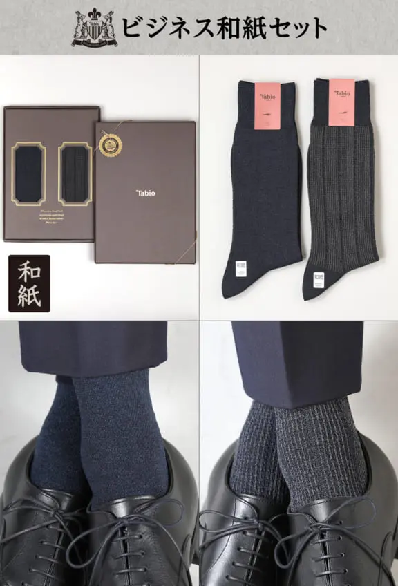 父の日に靴下を贈ろう 靴下屋公式通販 Tabio オンラインストア 父の日に靴下を贈ろう 靴下屋公式通販 Tabio オンラインストア