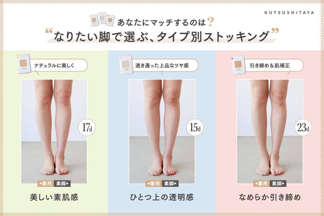 靴下屋公式通販 Tabio オンラインストア