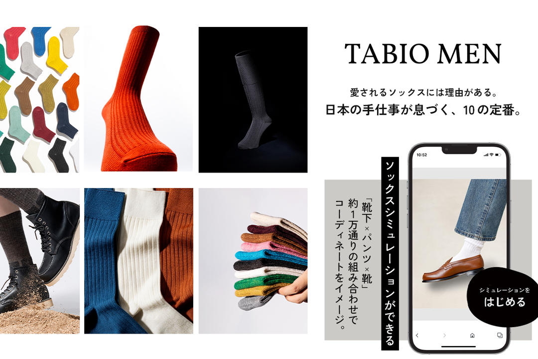 靴下屋公式通販 Tabio オンラインストア