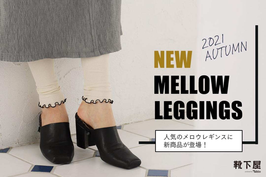 21_8_mellowleggings_thumb.jpg