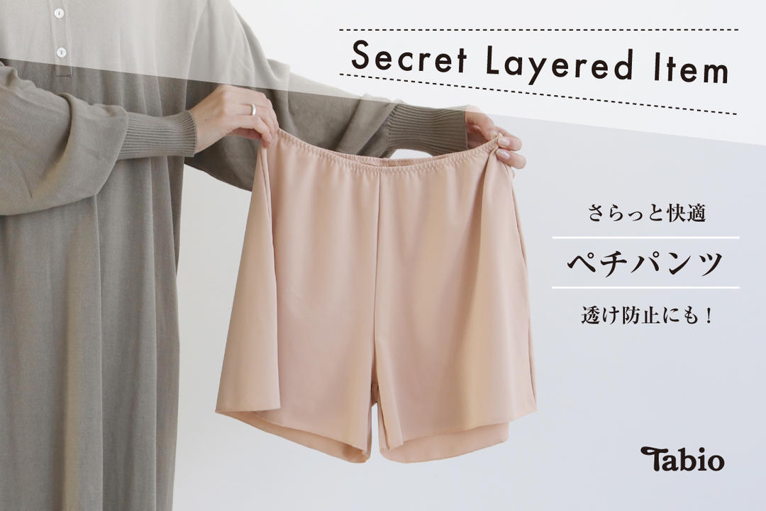 pettipants secret layered item | 靴下屋公式通販 Tabio オンラインストア