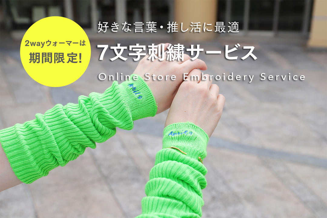 ☆未使用・美品☆おまとめ【靴下/ソックス×2、アームウォーマー】 ☆未使用・美品☆おまとめ【靴下/ソックス×2、アームウォーマー】