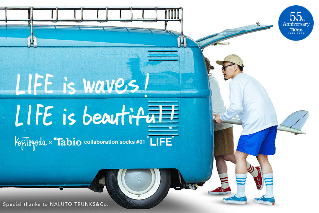 タビオ創業55周年 KOJI TOYODAオリジナル限定靴下【第一弾】発売