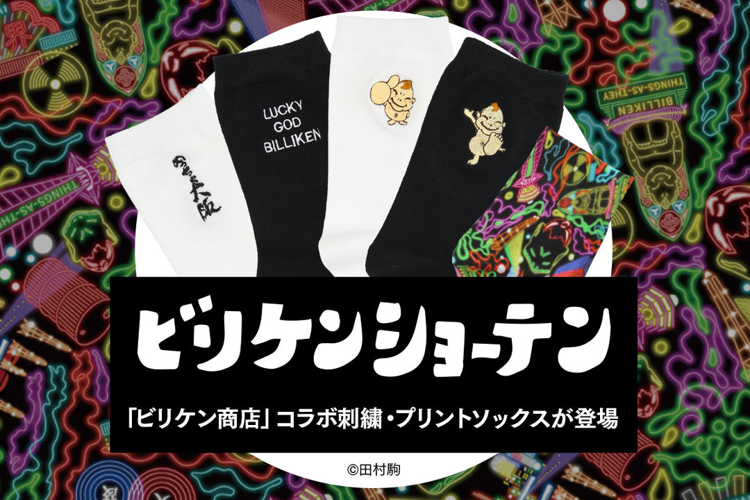 SAPEur コラボ ビックリマン大阪　ソックス SAPEur コラボ ビックリマン大阪 ソックス - メルカリ