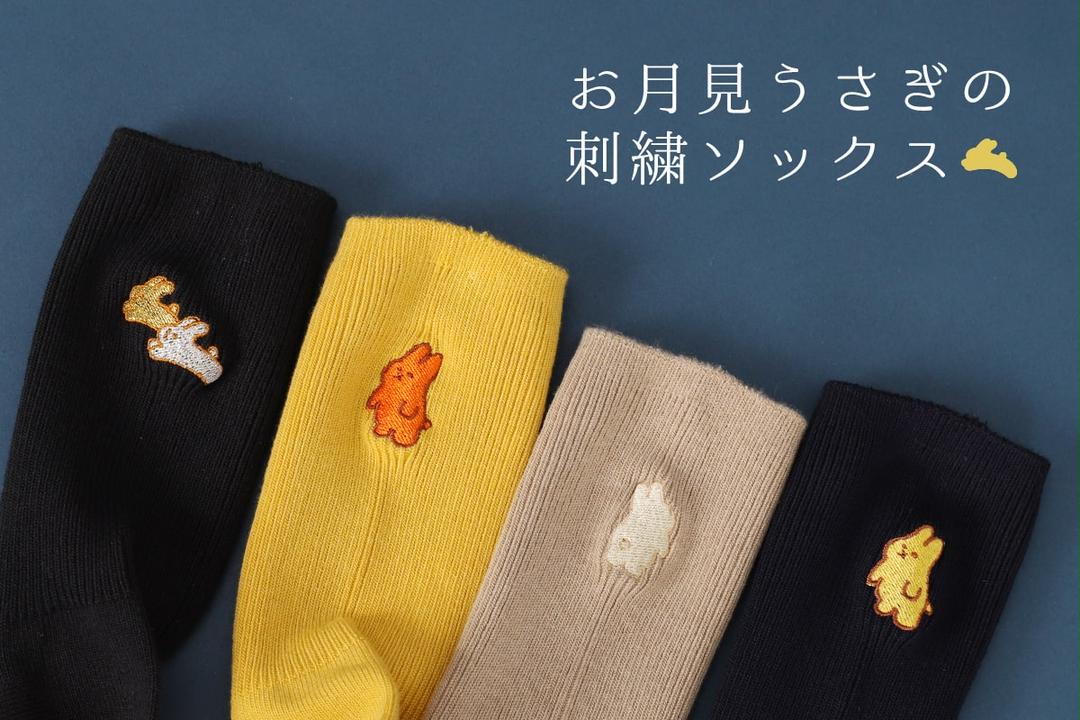 お月見うさぎの刺繍ソックス | 靴下屋公式通販 Tabio オンラインストア