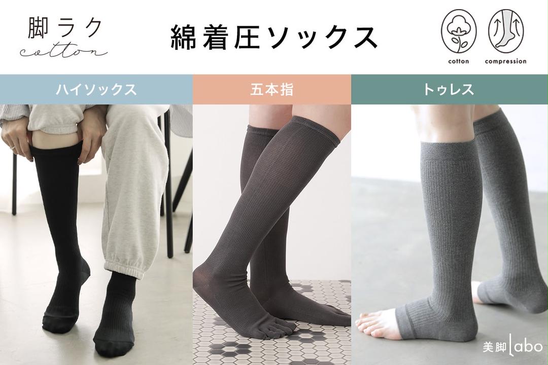 Runway Cure Sole 着圧ソックス Lサイズ 2セット Runway Cure Sole 着圧ソックス Lサイズ 2セット Runway Cure Sole L