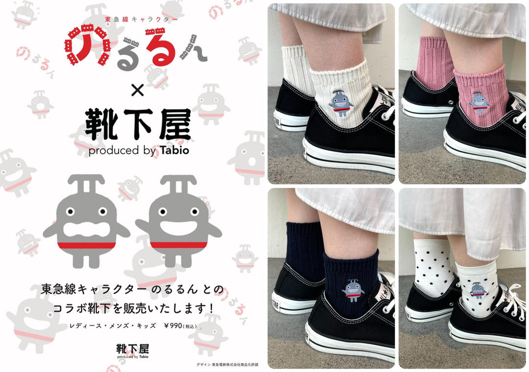 靴下屋 たまプラーザテラス店 「東急線キャラクター のるるん」との