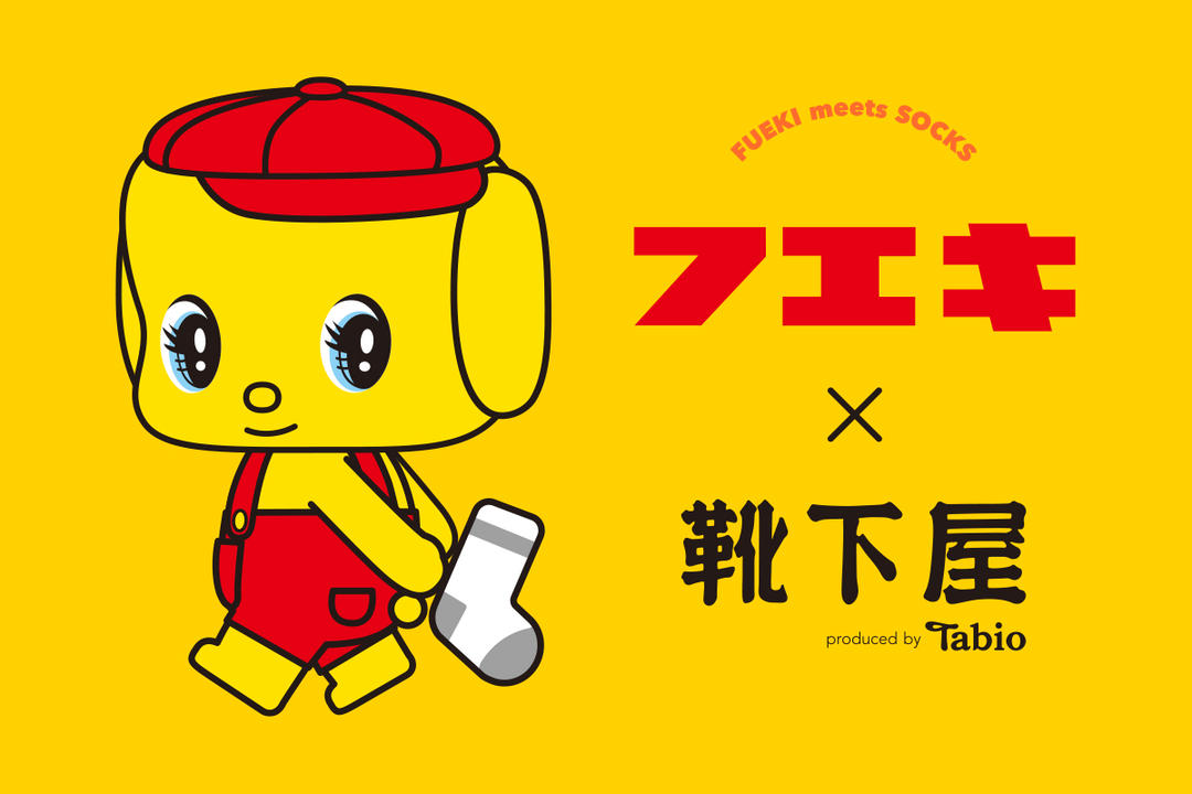 フエキ×靴下屋 | 靴下屋公式通販 Tabio オンラインストア
