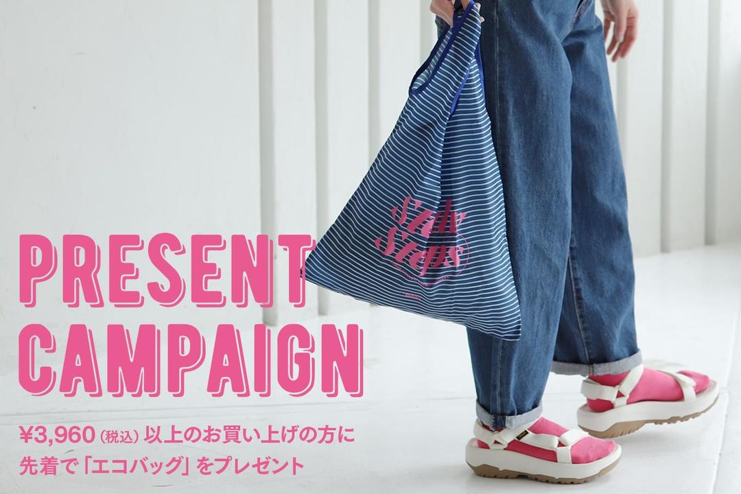 ノベルティキャンペーン | 靴下屋公式通販 Tabio オンラインストア