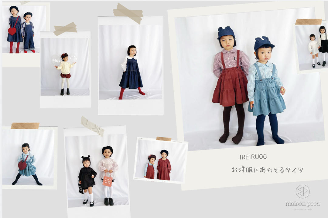 お洋服にあわせるタイツ | 靴下屋公式通販 Tabio オンラインストア