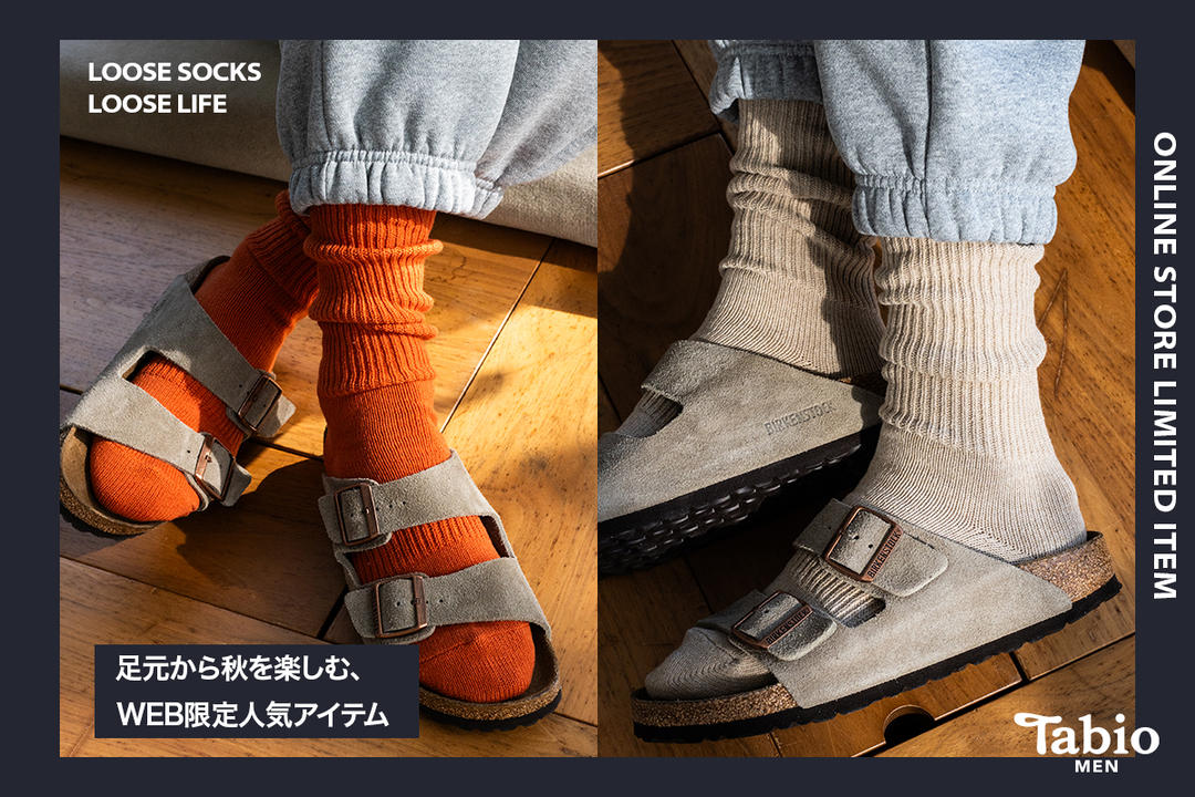 MASU tabio men ソックス　3足セット Tabio MEN】足元から秋を楽しむ、 WEB限定アイテム！ | 靴下屋公式通販