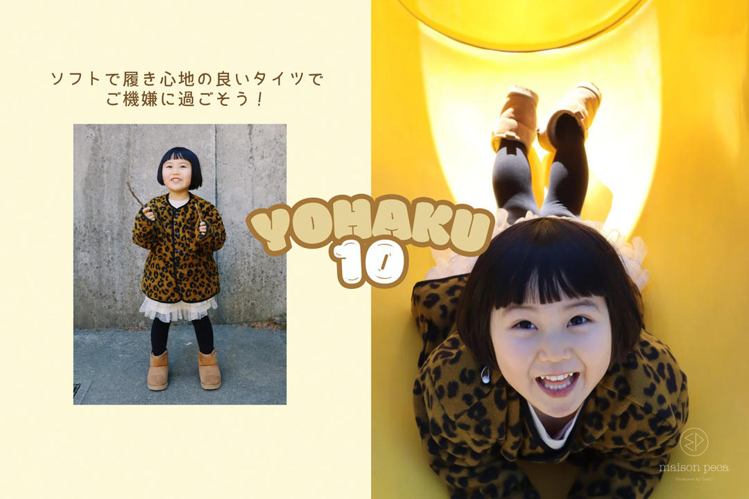 ミナペルホネン蝶模様 ダークグレー ストレッチタイツ