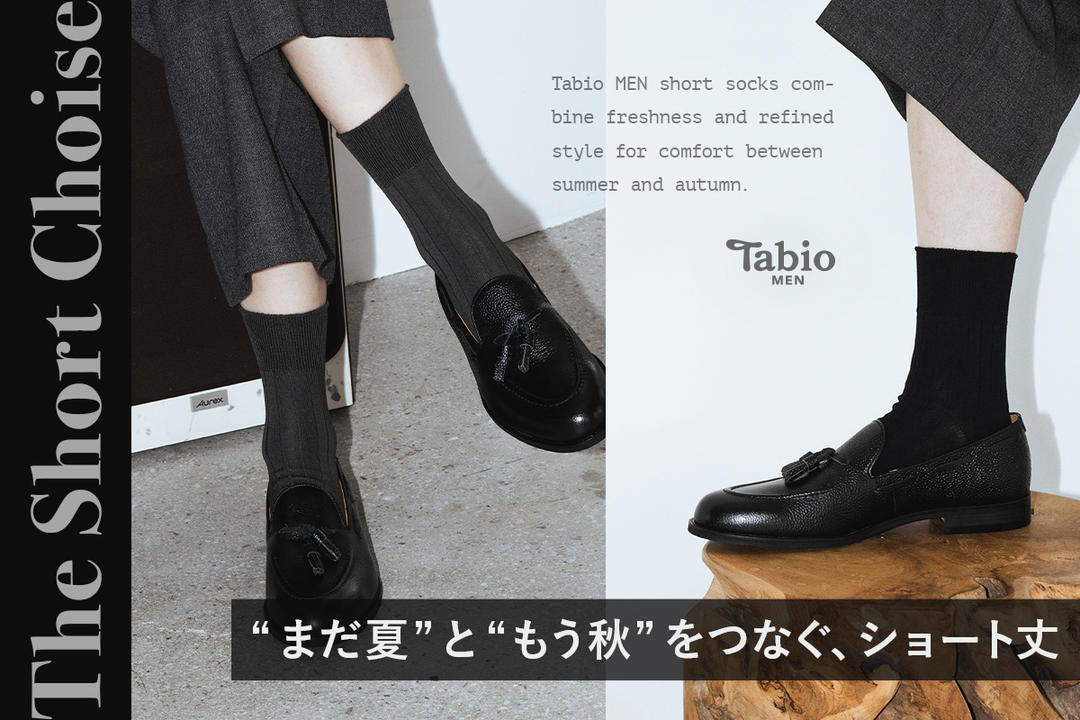 靴下屋公式通販 Tabio オンラインストア