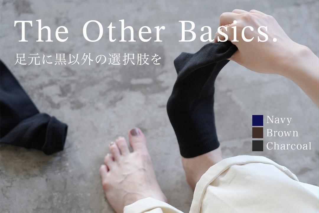 脱・黒ソックス宣言 | 靴下屋公式通販 Tabio オンラインストア