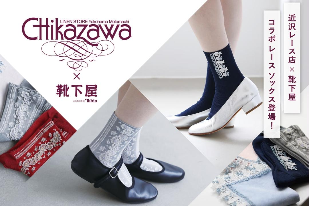 タビオソックス二足 タビオソックス二足 2足セット ソックス | 靴下屋公式通販 Tabio
