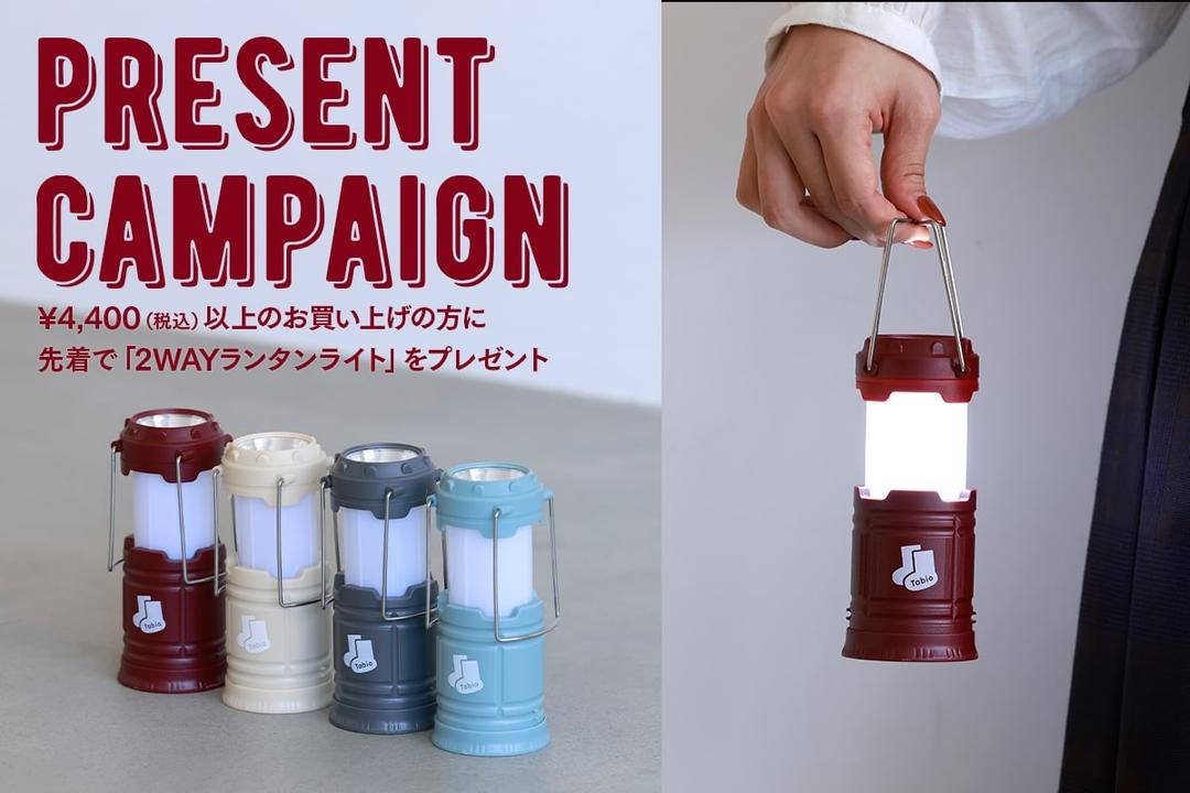 ノベルティキャンペーン | 靴下屋公式通販 Tabio オンラインストア