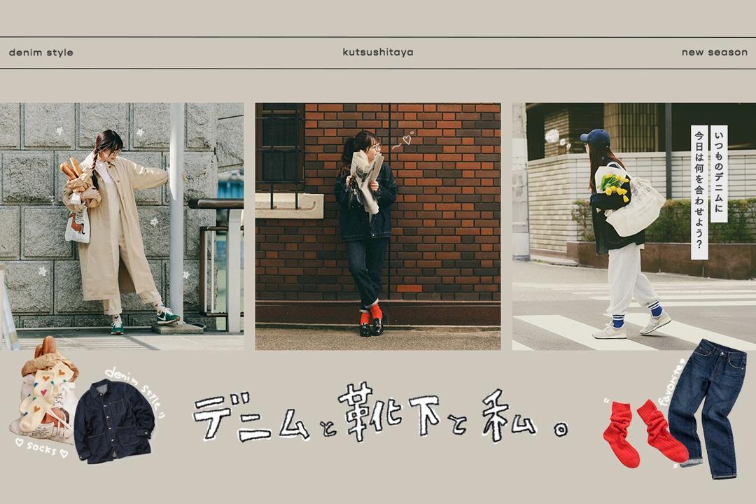 靴下屋公式通販 Tabio オンラインストア