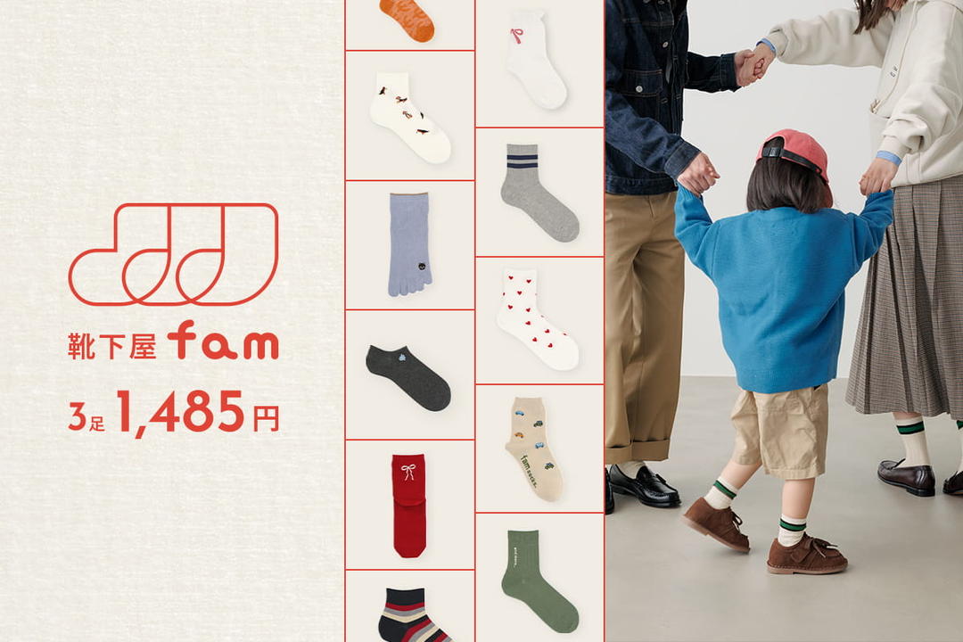 靴下屋fam | 靴下屋公式通販 Tabio オンラインストア