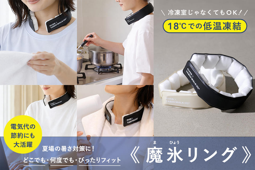 テスラバイオヒーラー【正規品】大人用 夏の新定番！次世代型ネッククーラー『魔氷リング』との