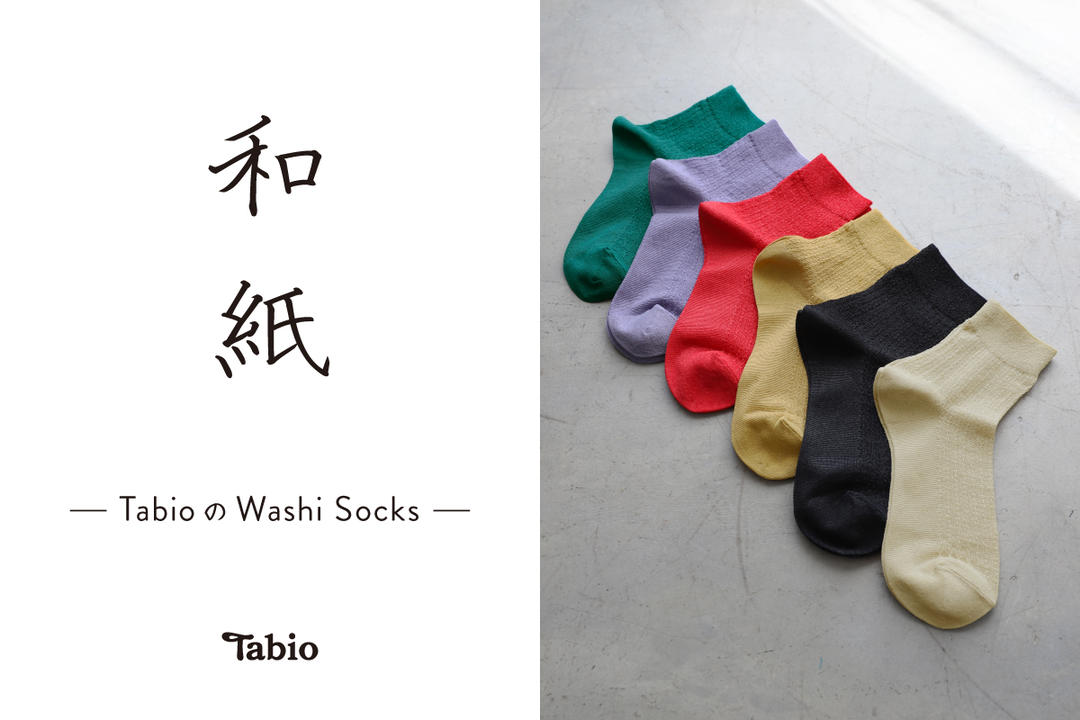 和紙 -TabioのWashi Socks- | 靴下屋公式通販 Tabio オンラインストア