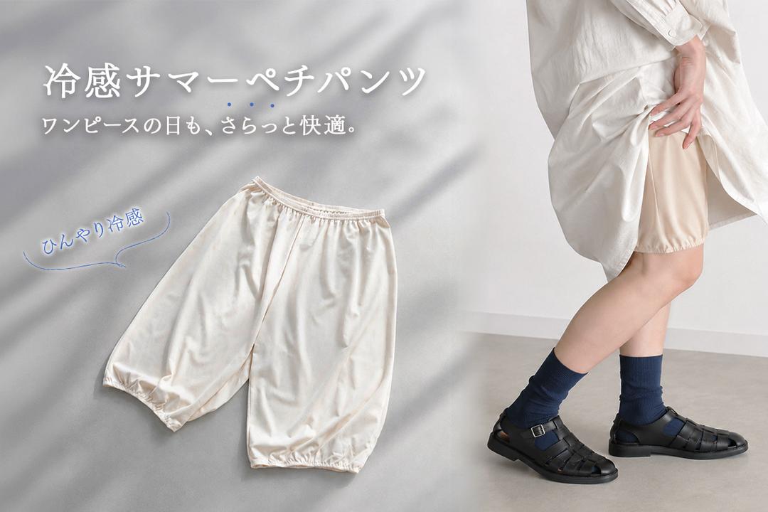 45R新品　ヨコサテンのペチパンツ　今季完売 thumb_main_summer_pettipants.jpg