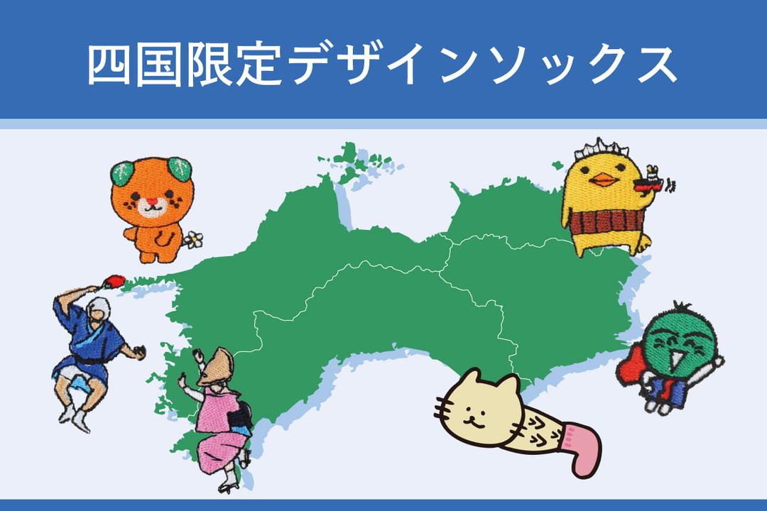 四国限定デザインソックス | 靴下屋公式通販 Tabio オンラインストア