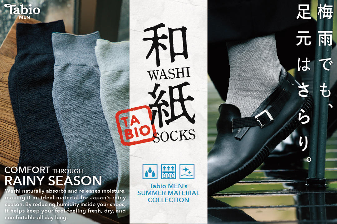 Tabio MEN】梅雨でも、足元はさらり。【和紙ソックス】 | 靴下屋公式
