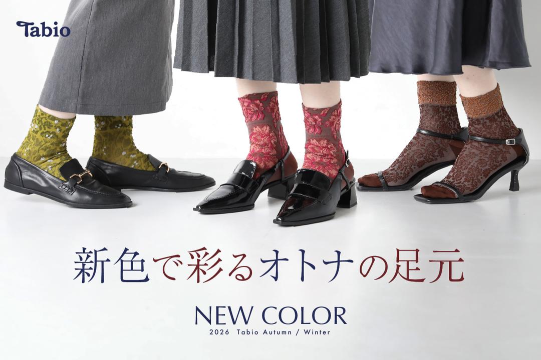 Tabio | 靴下屋公式通販 Tabio オンラインストア