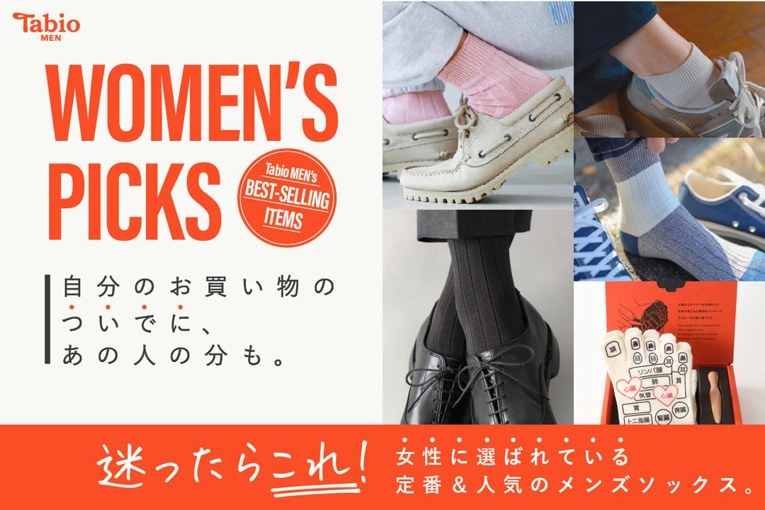 靴下屋公式通販 Tabio オンラインストア