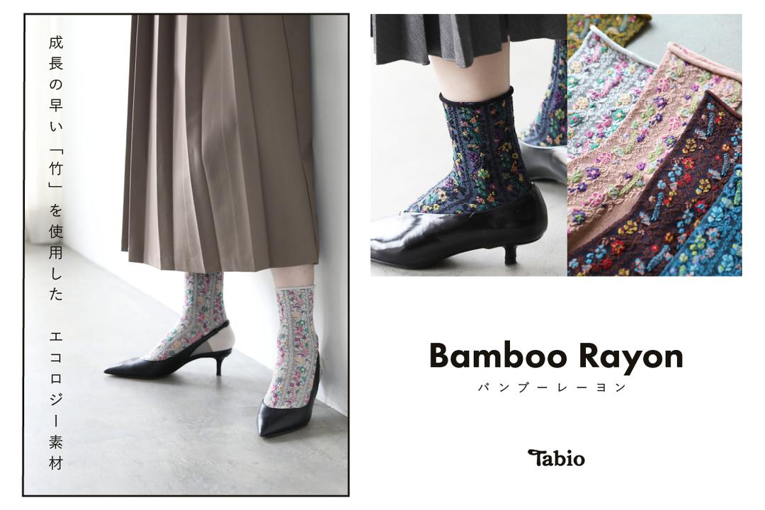Tabio | 靴下屋公式通販 Tabio オンラインストア