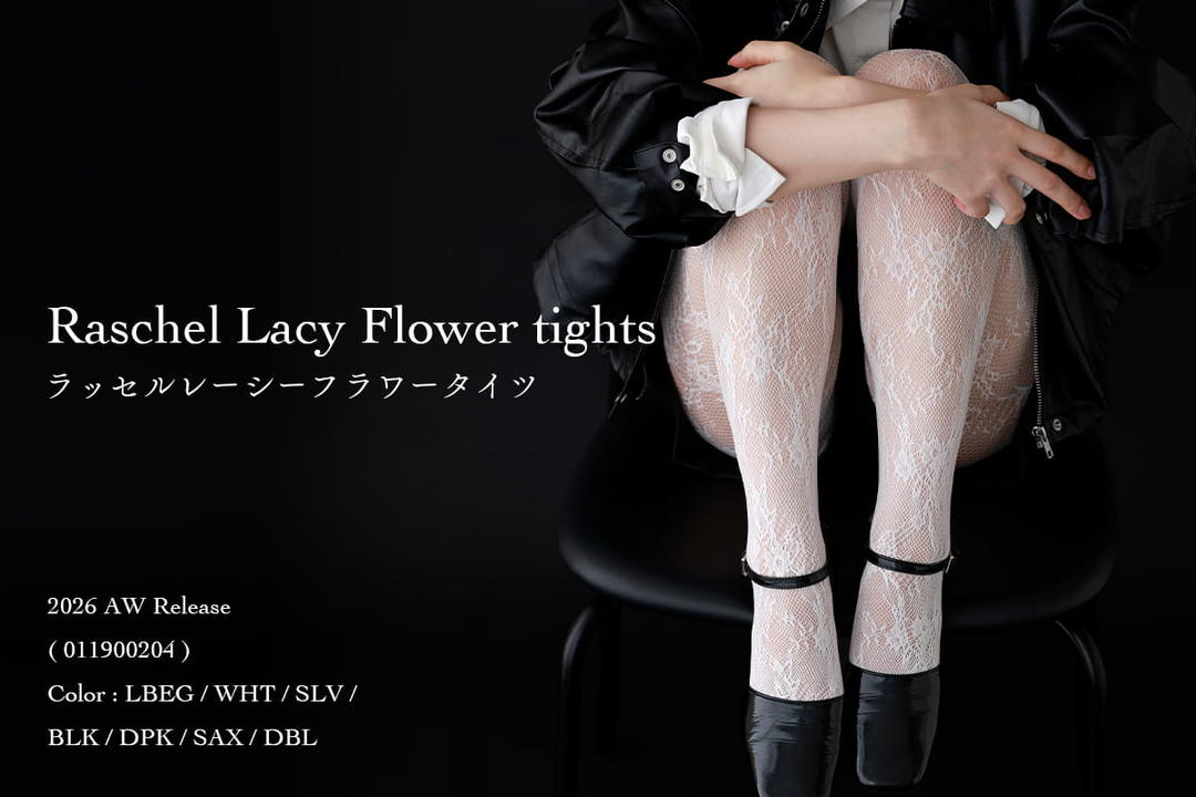 SOLD〜＊大人かわいいふわふわリースのレースタッセル＊〜 繊細な花柄レースで、足元を華やかに。ラッセルレーシーフラワータイツ