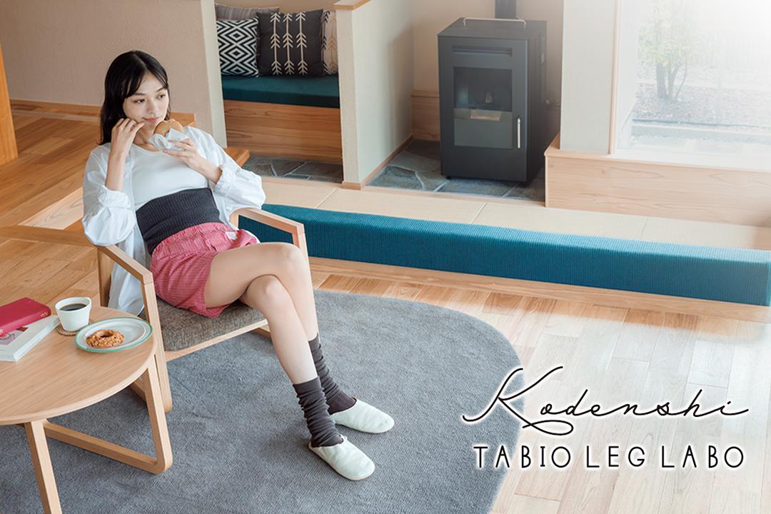 靴下屋公式通販 Tabio オンラインストア