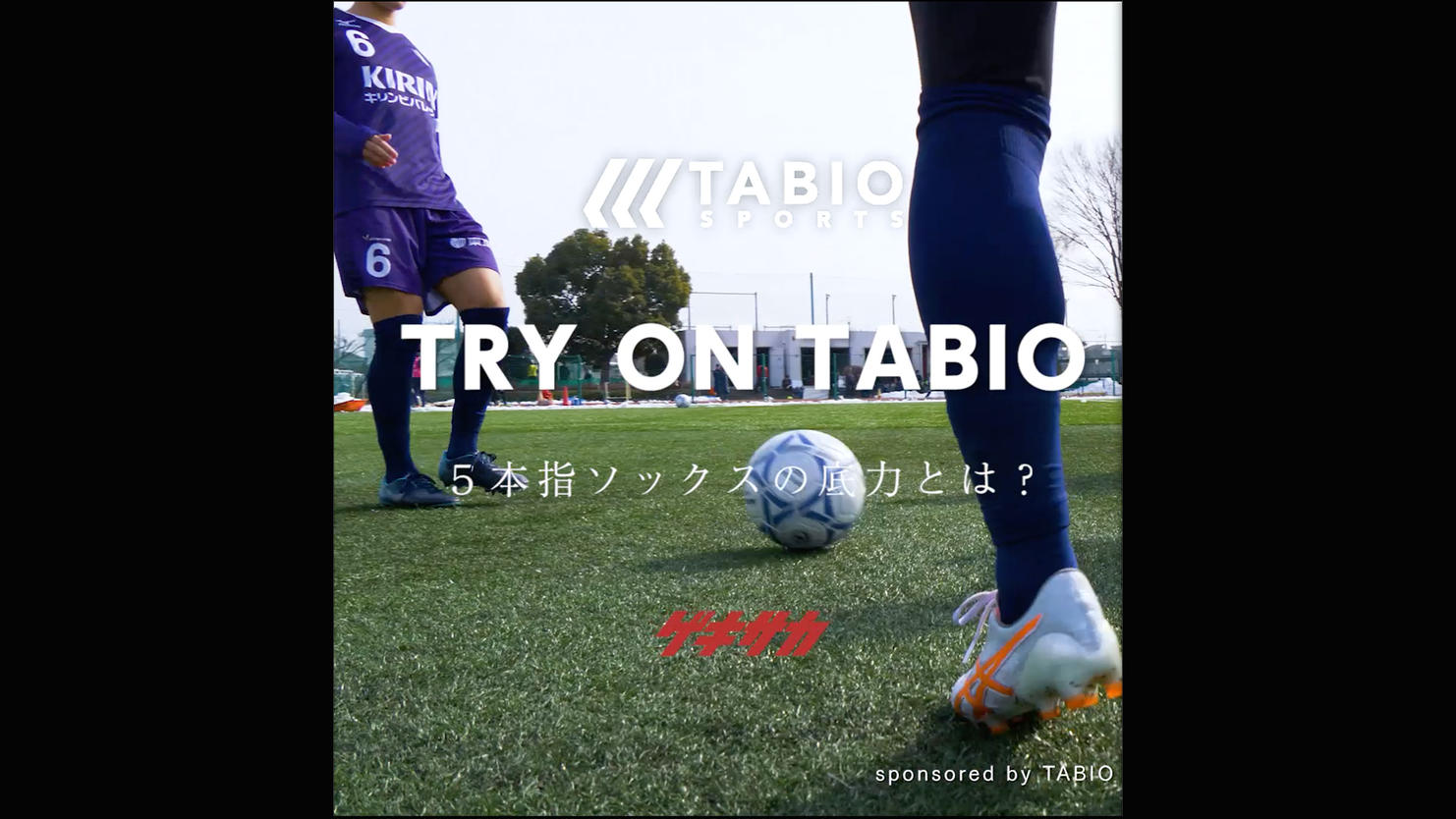 Tabio フットボール5本指 Mサイズ - フットサル