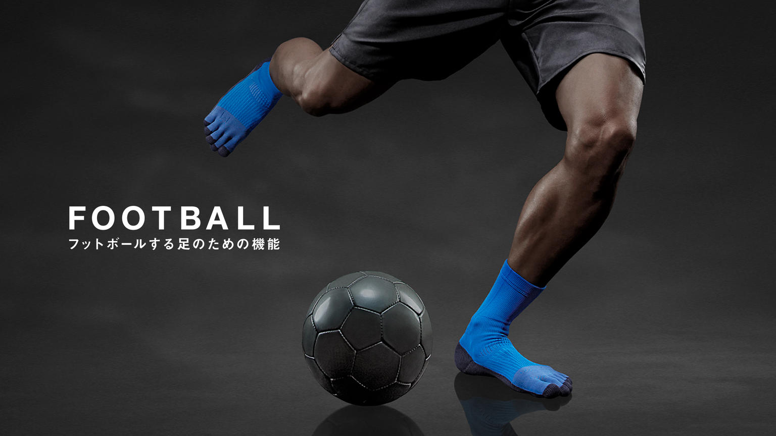 TABIO SPORTSからサッカー・フットサルソックスに特化したフットボールソックスが登場！  靴下屋公式通販 Tabio オンラインストア