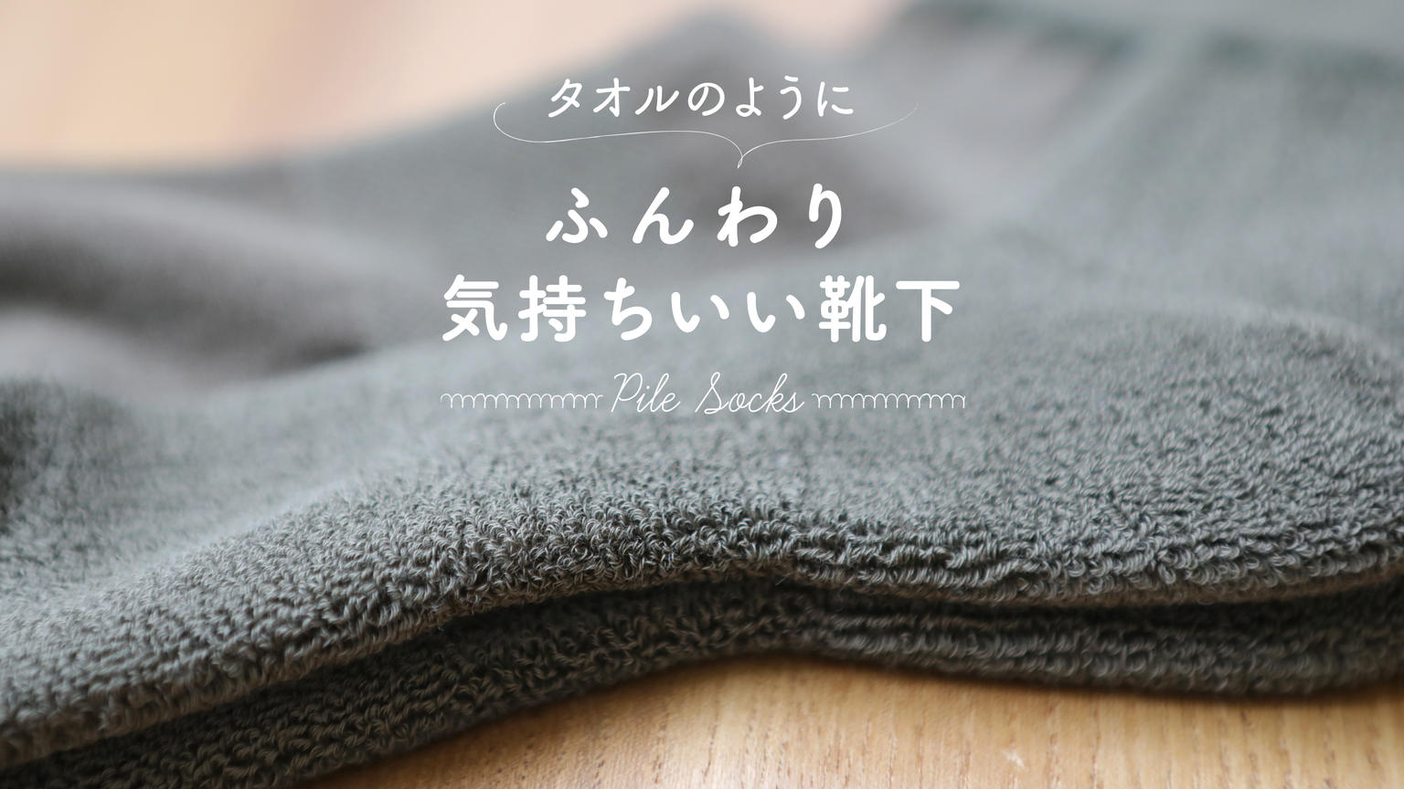 靴下屋公式通販 Tabio オンラインストア