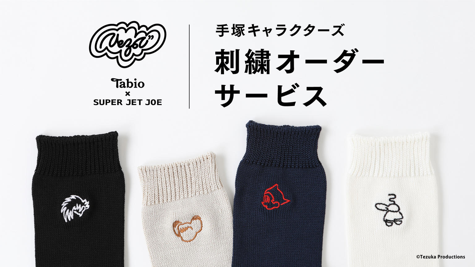 靴下屋公式通販 Tabio オンラインストア