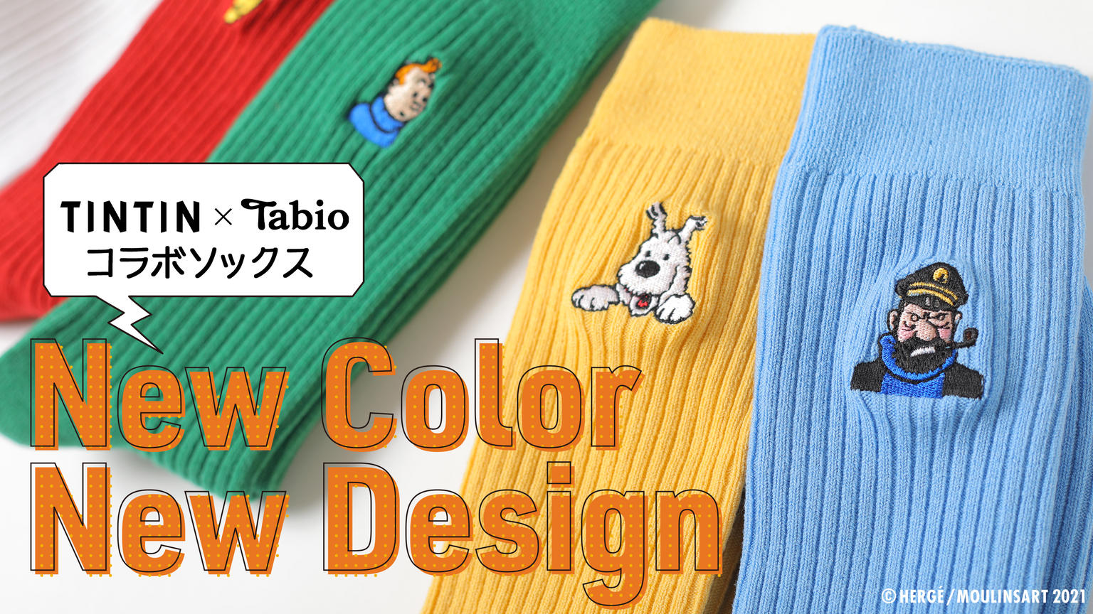 Tintinコラボソックスに新しいメンバー登場 Tabio Men 靴下屋公式通販 Tabio オンラインストア 送料無料