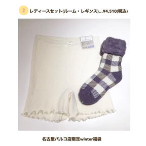 靴下屋 名古屋パルコ店 限定winter福袋 靴下屋公式通販 Tabio オンラインストア 送料無料