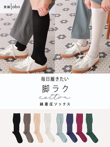 TABIO LEG LABO | 靴下屋公式通販 Tabio オンラインストア