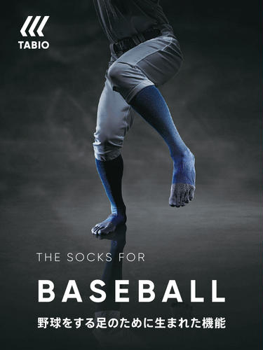 野球に特化した靴下がTABIO SPORTSより登場！ | 靴下屋公式通販