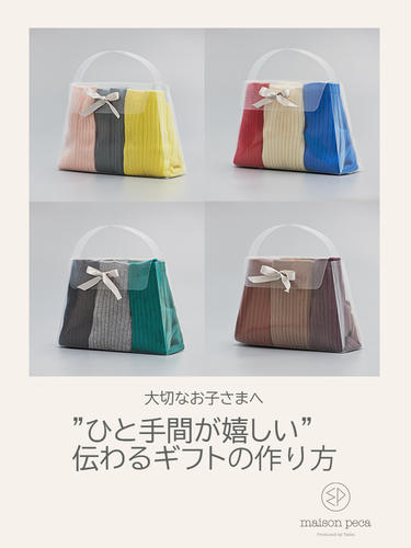 maisonpecaDIYギフトバッグの作り方 | 靴下屋公式通販 Tabio