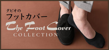 【TabioMEN】Foot Cover Collection | 靴下屋公式通販 Tabio