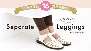 fulltopimage_separate_leggings