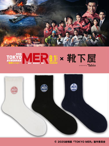 TOKYO MER ロゴ入り 紺ソックス 東京MER 劇場版『TOKYO MER～走る緊急救命室～南海ミッション』との